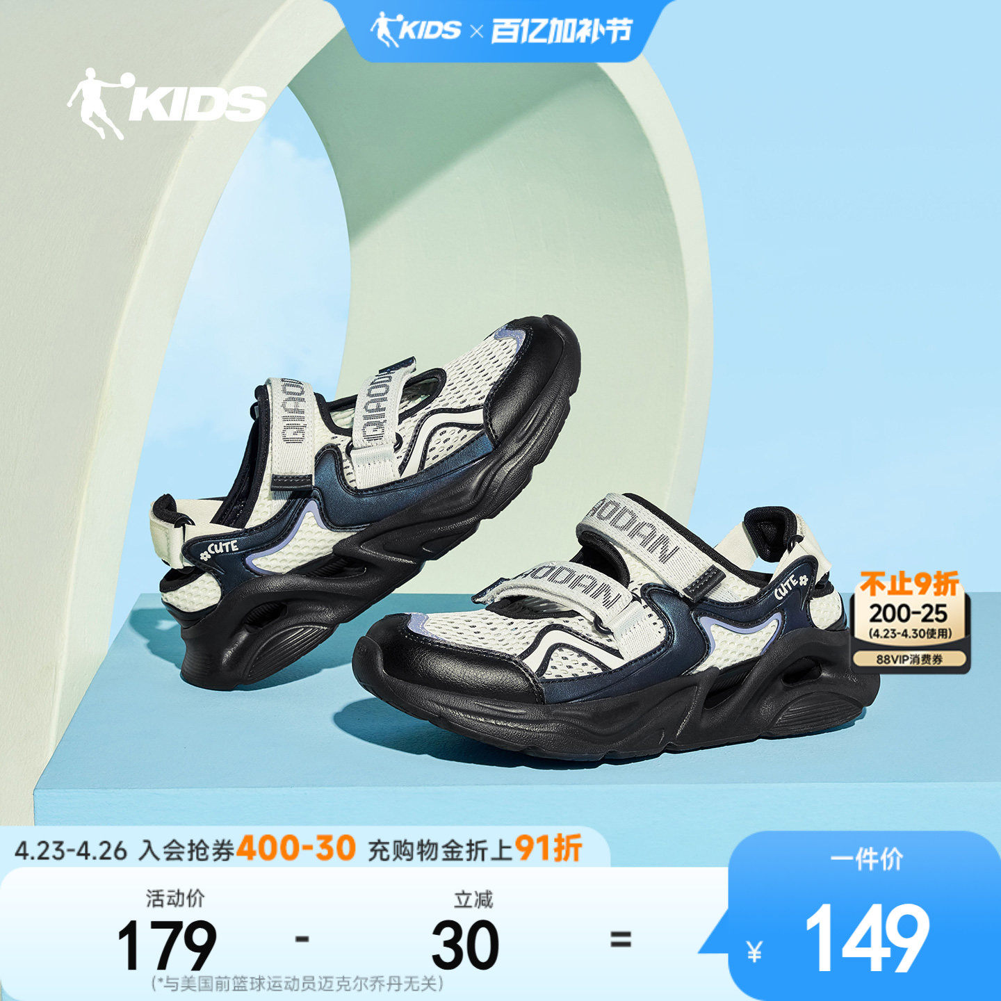 乔丹儿童运动鞋女童框子鞋2026夏季款中大童轻便户外包头运动凉鞋