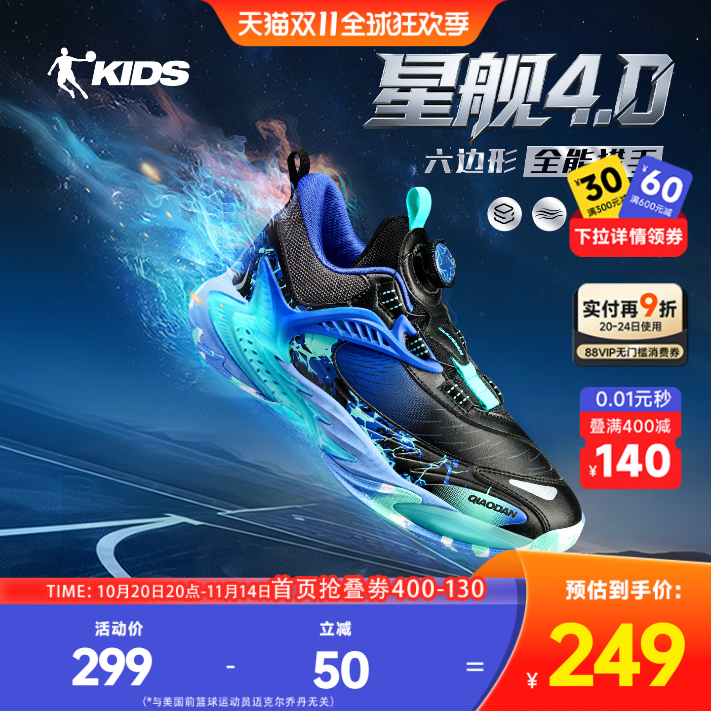 星舰4|乔丹儿童篮球鞋青少年专业2025秋冬新款缓震童鞋男童运动鞋