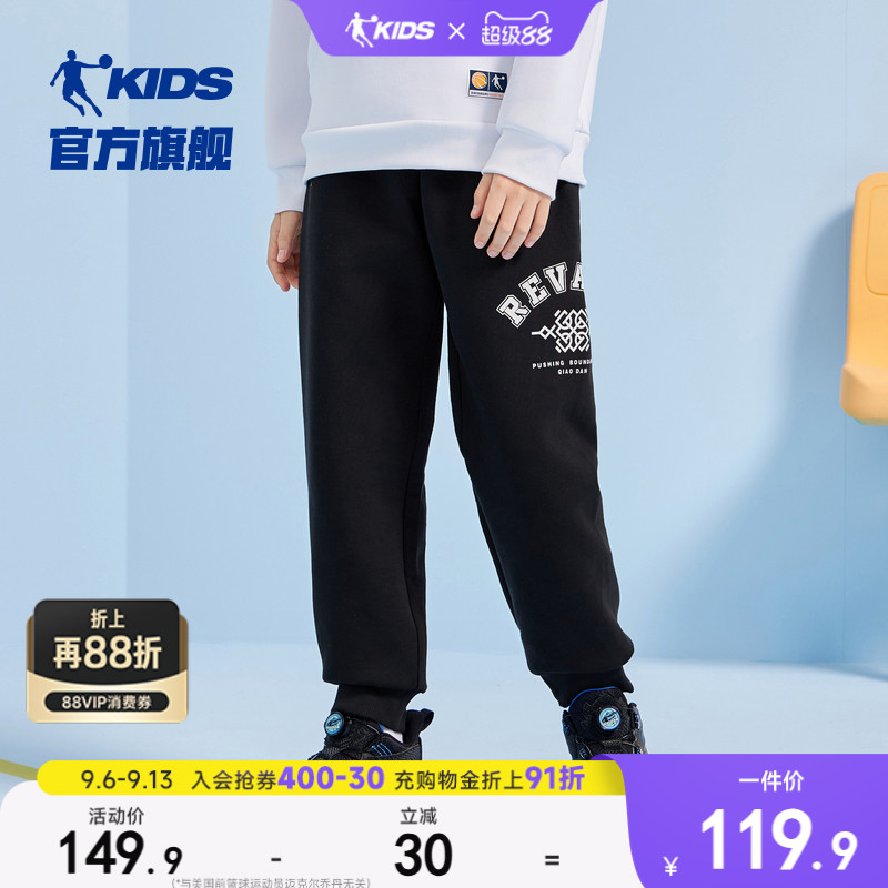 商场同款乔丹童装男大童宽松运动裤2026春秋新款百搭休闲长裤卫裤