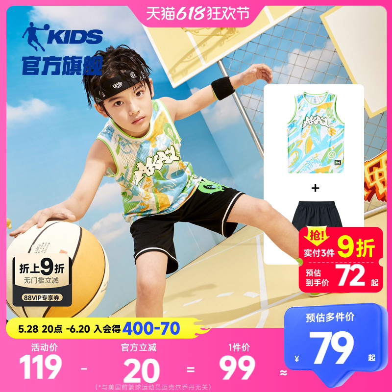 乔丹童装男童篮球套装2025夏季两件薄款大童夏装儿童速干运动球服