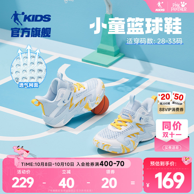 乔丹小童篮球鞋魔术贴透气运动鞋