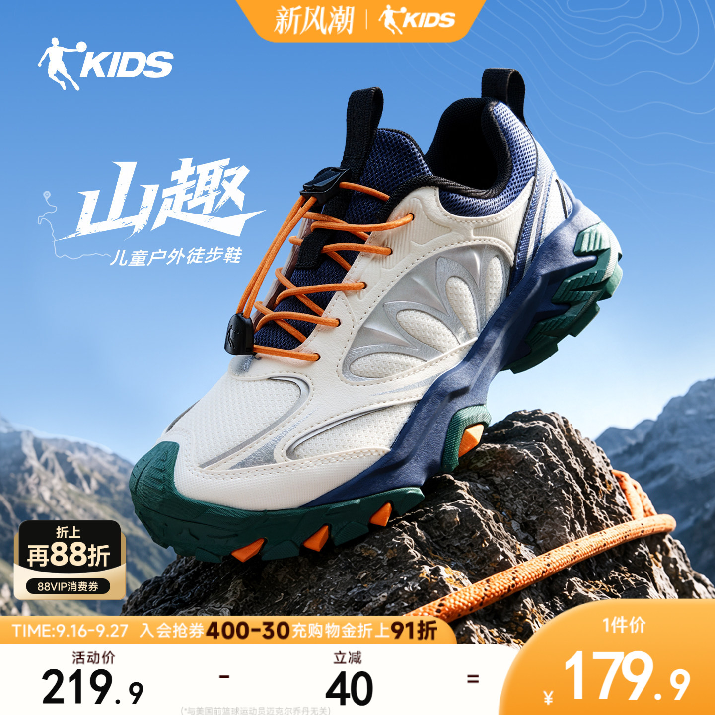山趣乔丹童鞋儿童户外鞋2026秋季新款男童防滑登山鞋中大童运动鞋