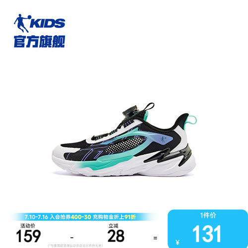 乔丹网面透气休闲男童纽扣框子鞋