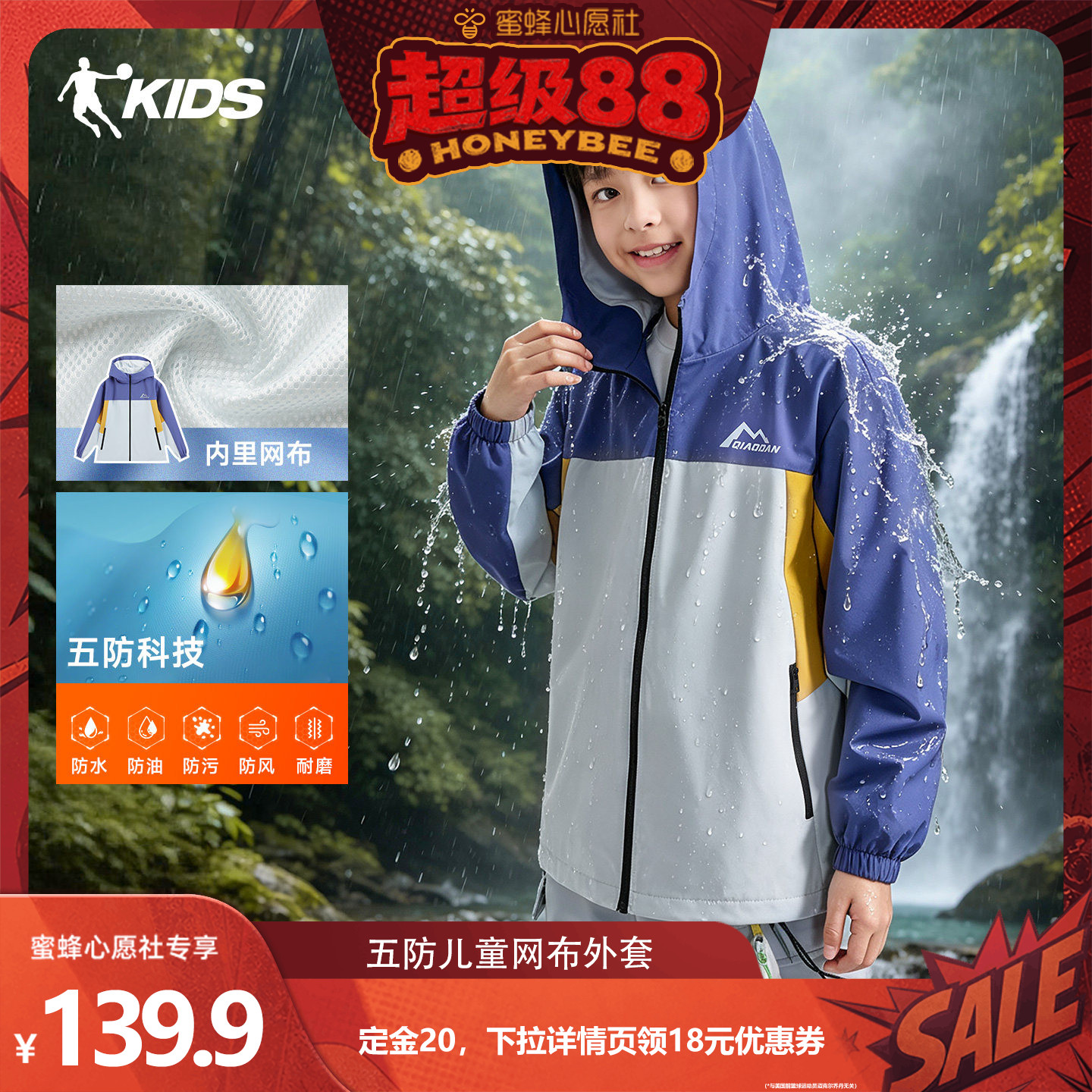 乔丹童装男童外套2026春秋新款大童运动风衣青少年防风防水户外服