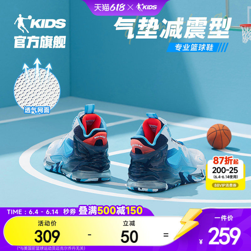 乔丹儿童篮球鞋旋钮扣透气2026夏季新款青少年气垫减震男童运动鞋
