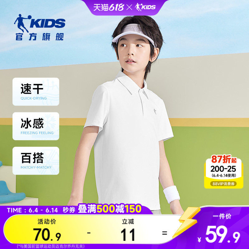 乔丹童装男童短袖速干儿童polo衫2026夏季新款中大童t恤冰感上衣