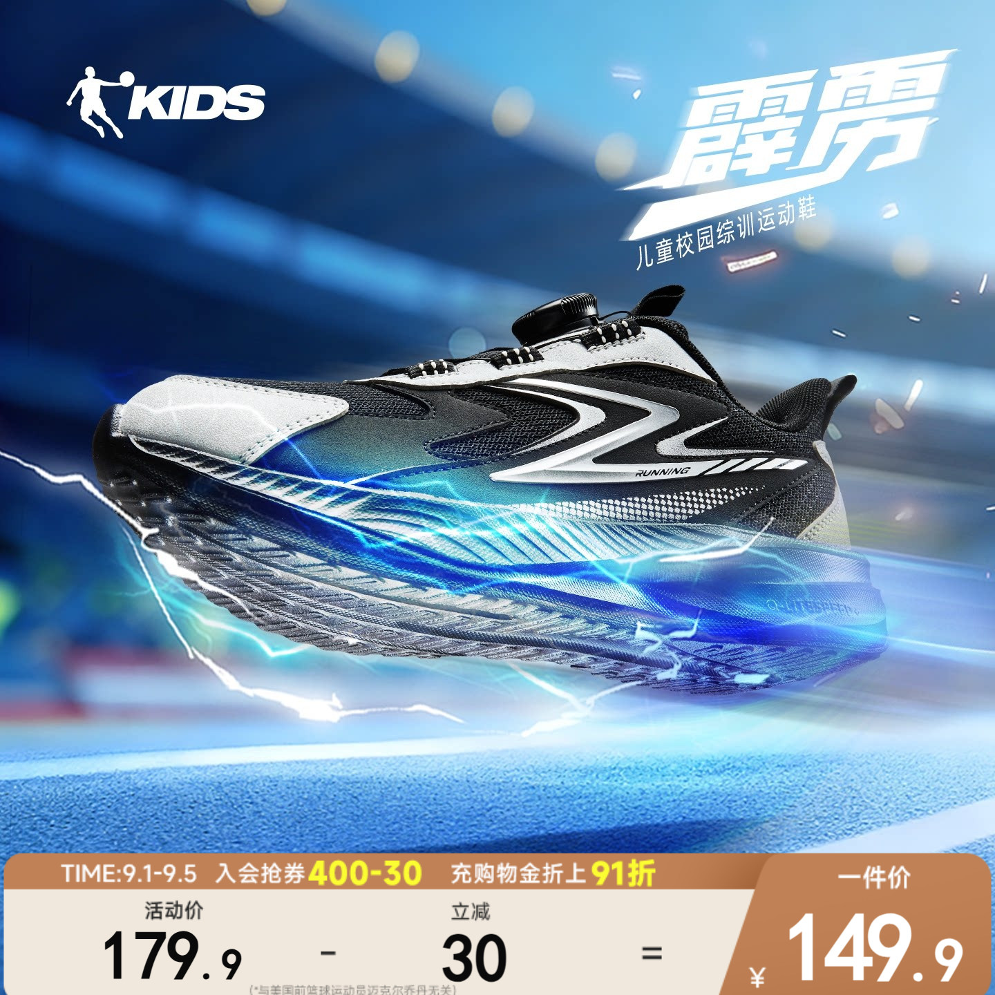 霹雳儿童综训鞋乔丹童鞋男童运动鞋2026春季新款鞋子青少年跑步鞋