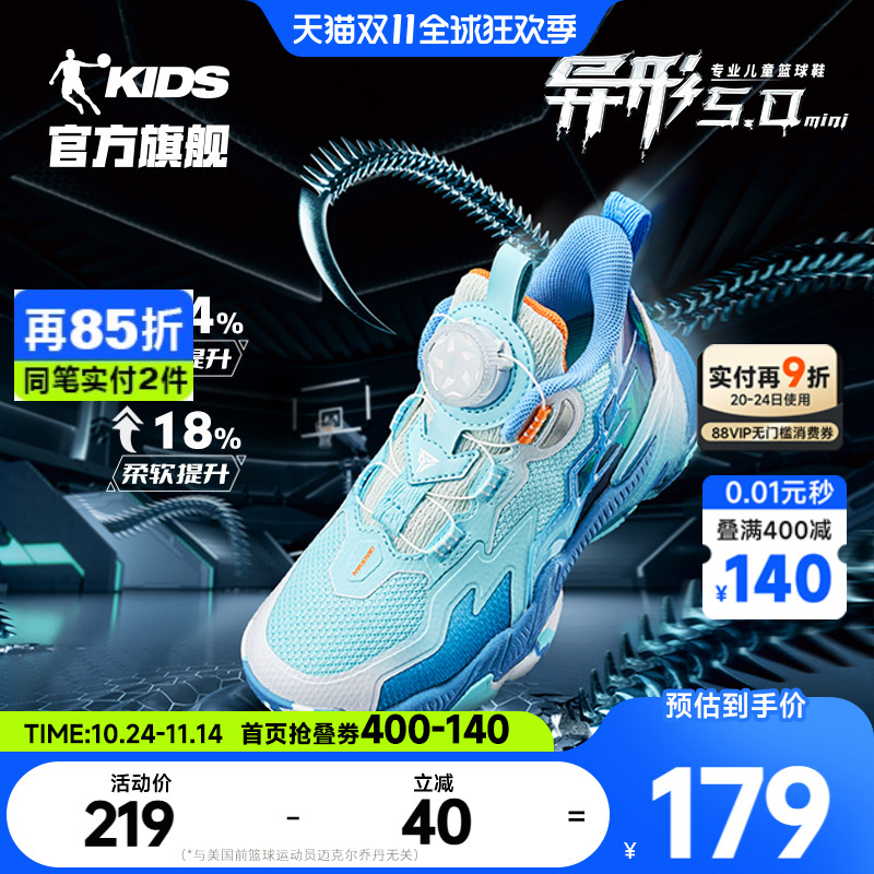 异形5乔丹小童篮球鞋旋钮扣鞋子