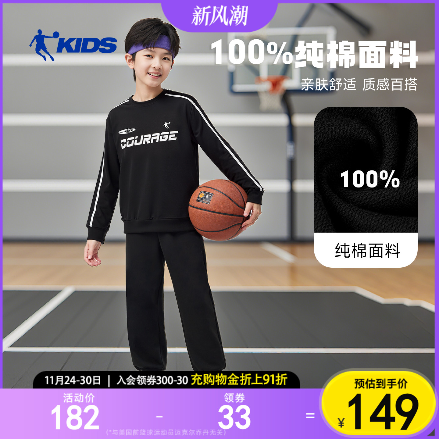 乔丹儿童运动套装2025秋季新款男童时尚休闲针织纯棉舒适运动服