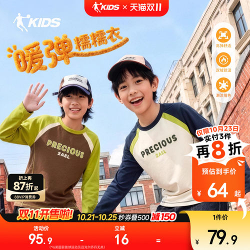 乔丹童装男童长袖t恤德绒儿童打底衫2026秋季新款青少年圆领上衣