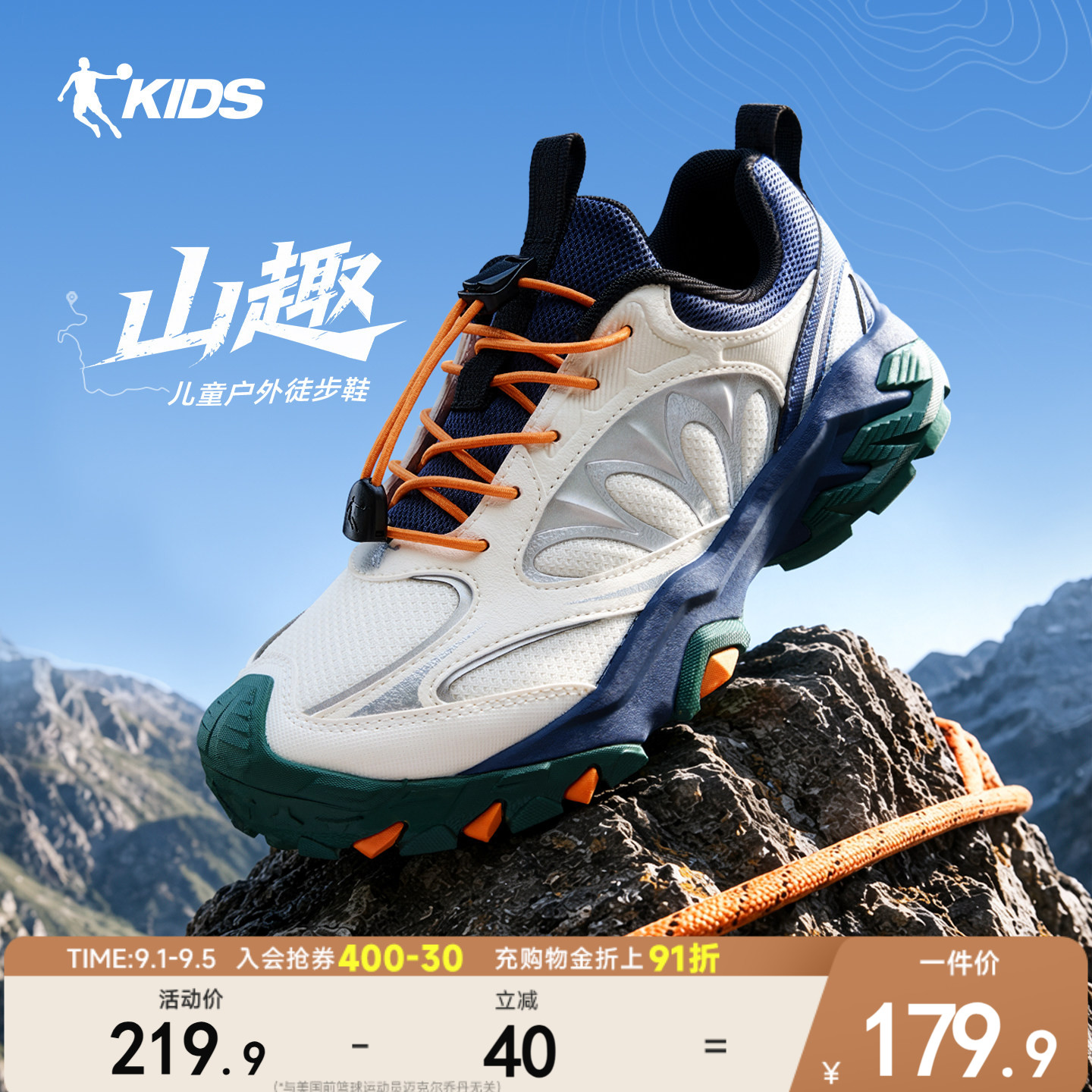 山趣乔丹童鞋儿童户外鞋2026秋季新款男童防滑登山鞋中大童运动鞋图片
