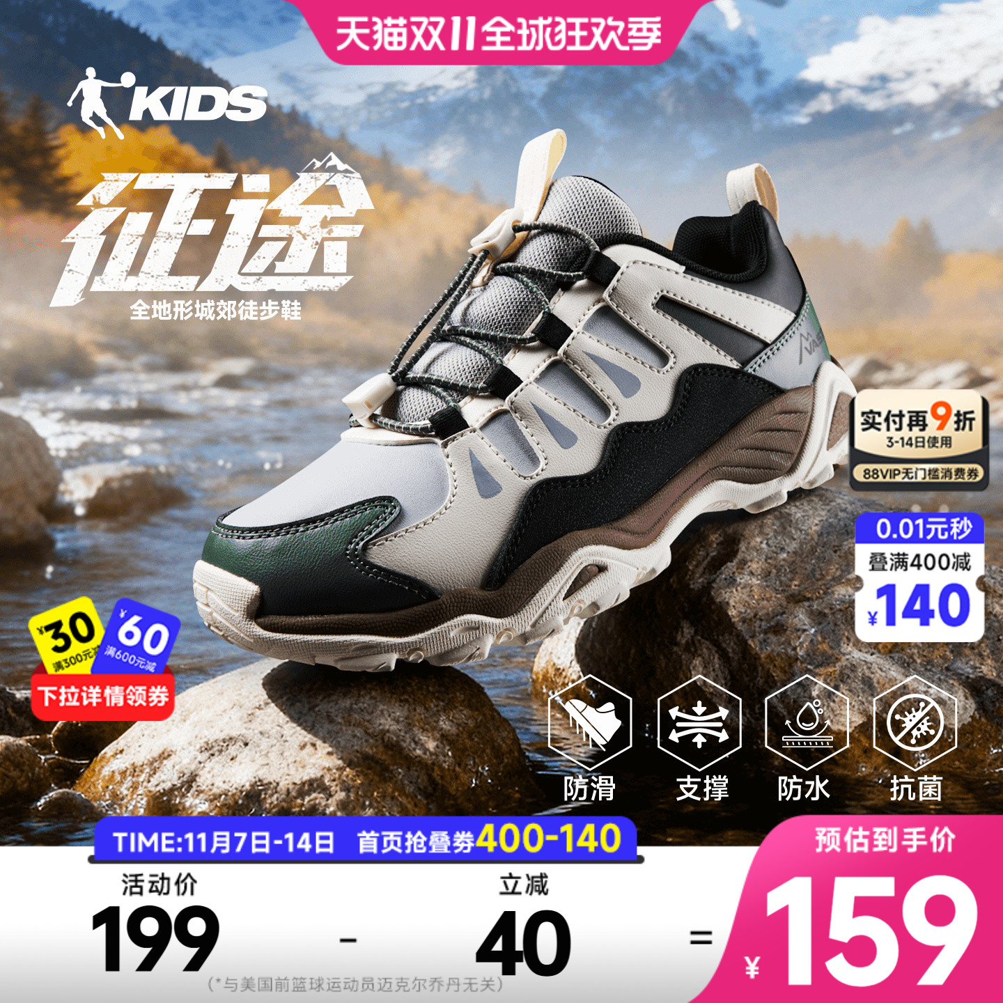 征途乔丹儿童运动鞋男童鞋2025秋冬新款女大童户外登山徒步鞋跑鞋