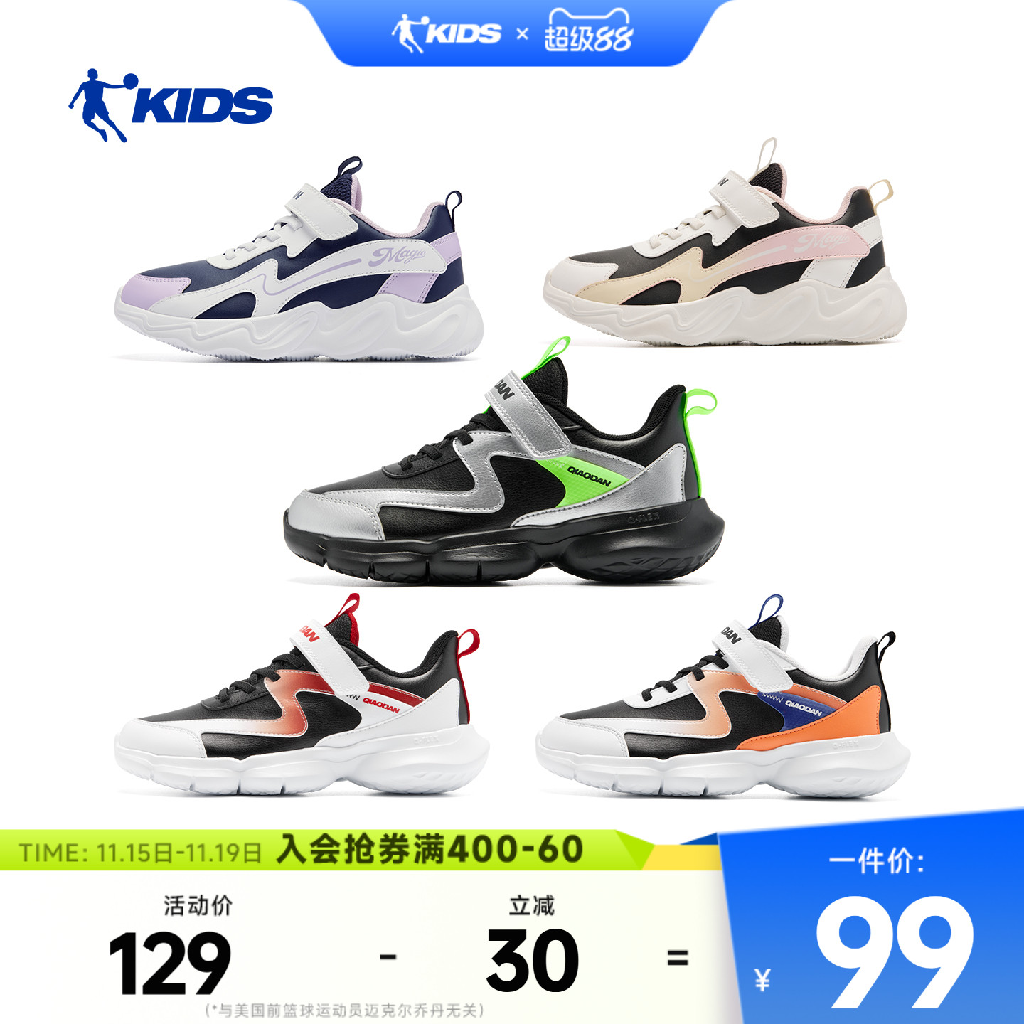 乔丹童鞋中大童皮面加绒儿童鞋子