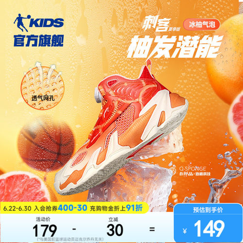 刺客乔丹儿童篮球鞋网面透气鞋子