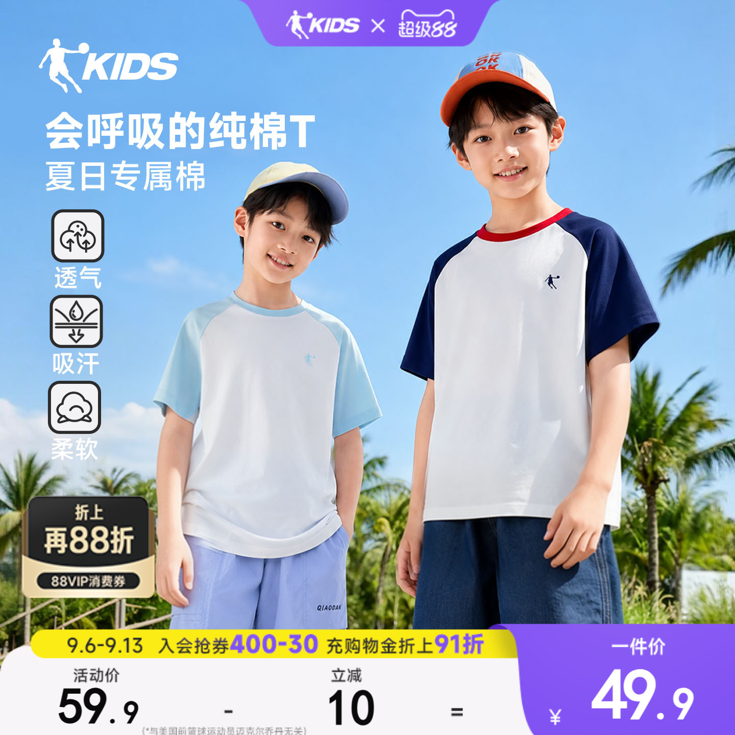 乔丹儿童短袖T恤纯棉男童半袖2026夏款白色亲子装中大童运动上衣