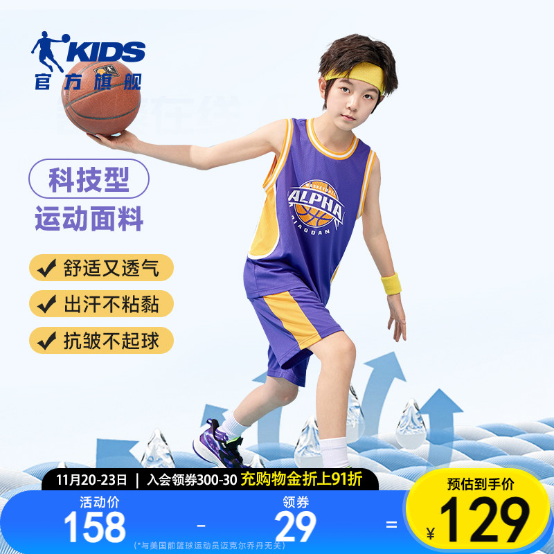 乔丹童装男童套装儿童篮球服速干2025夏季新款运动服透气薄款背心