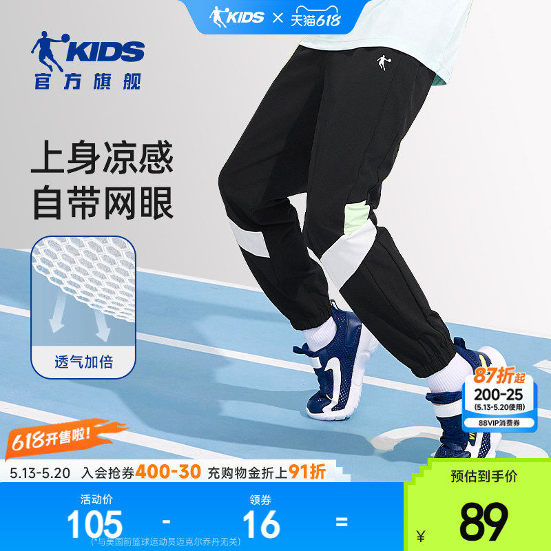 乔丹童装男童裤子防蚊长裤透气梭织速干裤2026春季时尚儿童运动裤