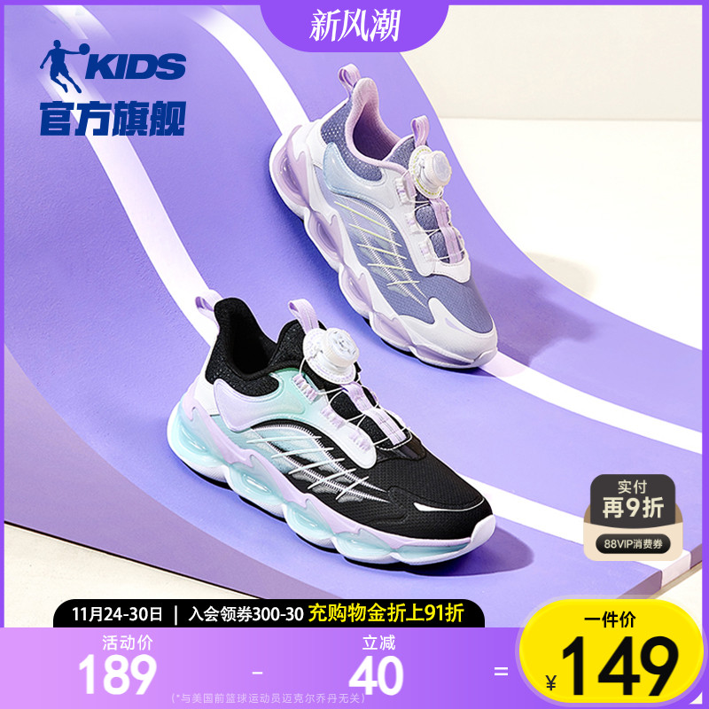 中国乔丹减震商场同款女童跑步鞋