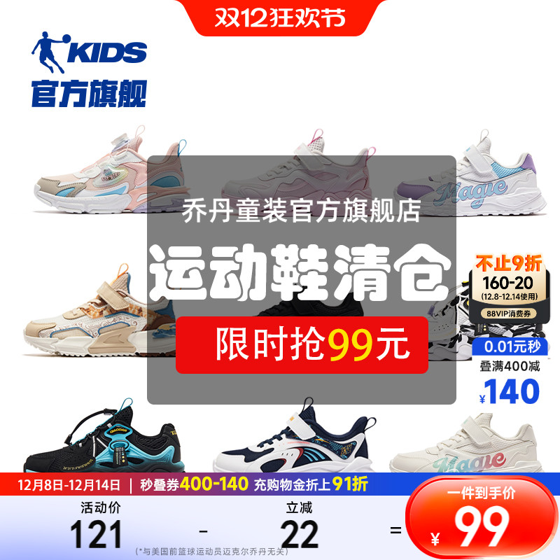 清仓乔丹童鞋儿童运动鞋春秋款中大童跑步鞋休闲鞋男童鞋女童鞋子