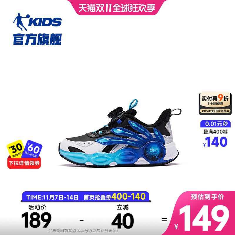 中国乔丹男童旋钮扣运动鞋