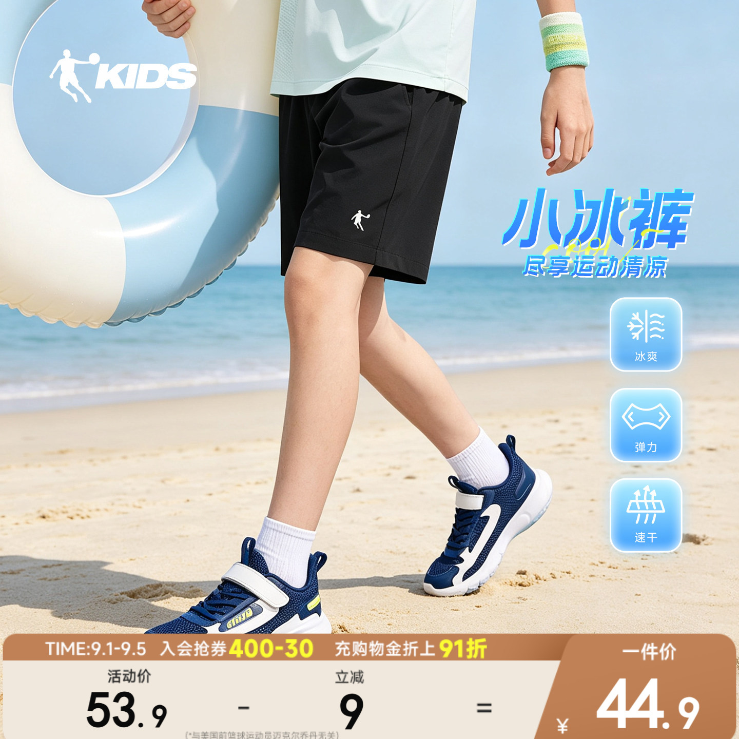 乔丹男童短裤透气速干五分裤图片