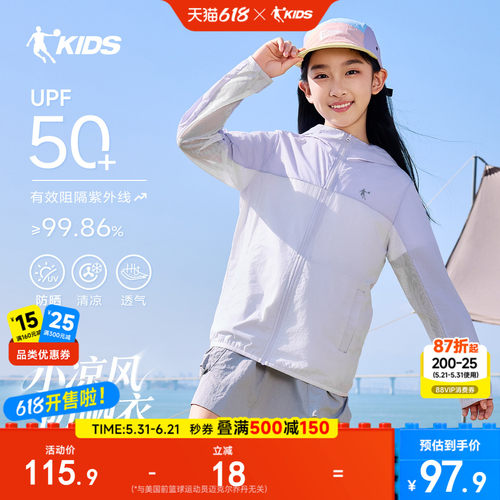 upf50+儿童轻量防晒衣