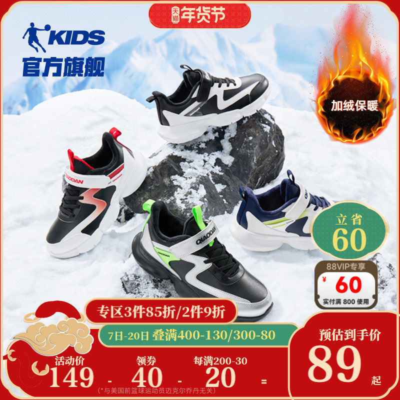 乔丹童鞋儿童棉鞋2024冬季新款加绒保暖中大童男童二棉鞋运动鞋