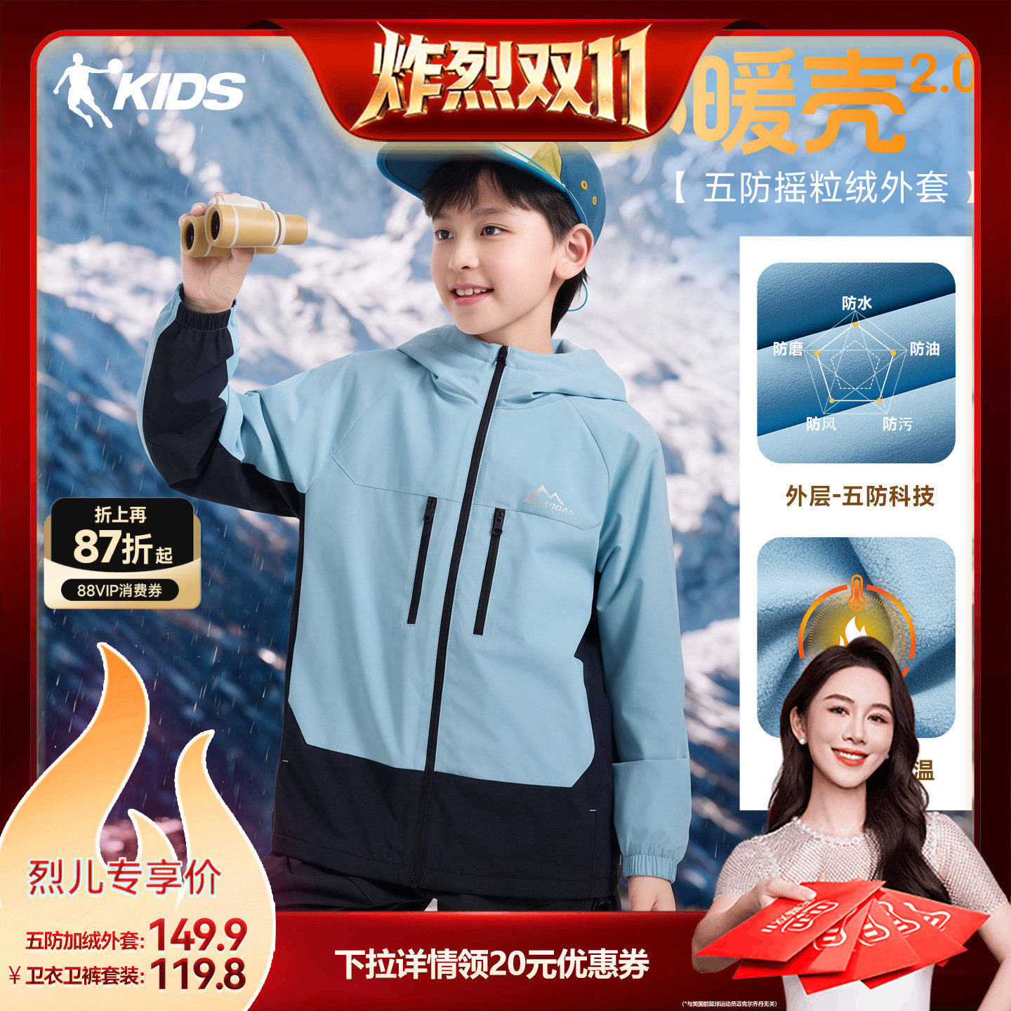 儿童秋冬防水防风加绒外套