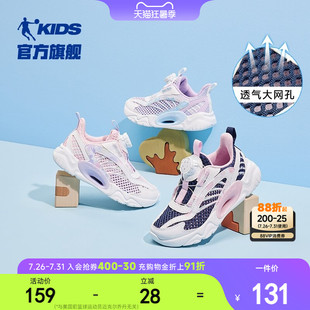 乔丹童鞋儿童运动鞋女小童透气网面休闲纽扣鞋2026夏季款女童鞋子