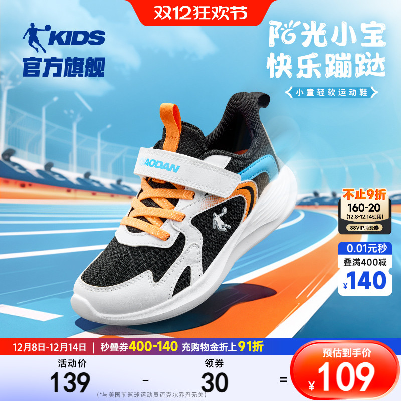 乔丹儿童网面魔术贴跑步鞋