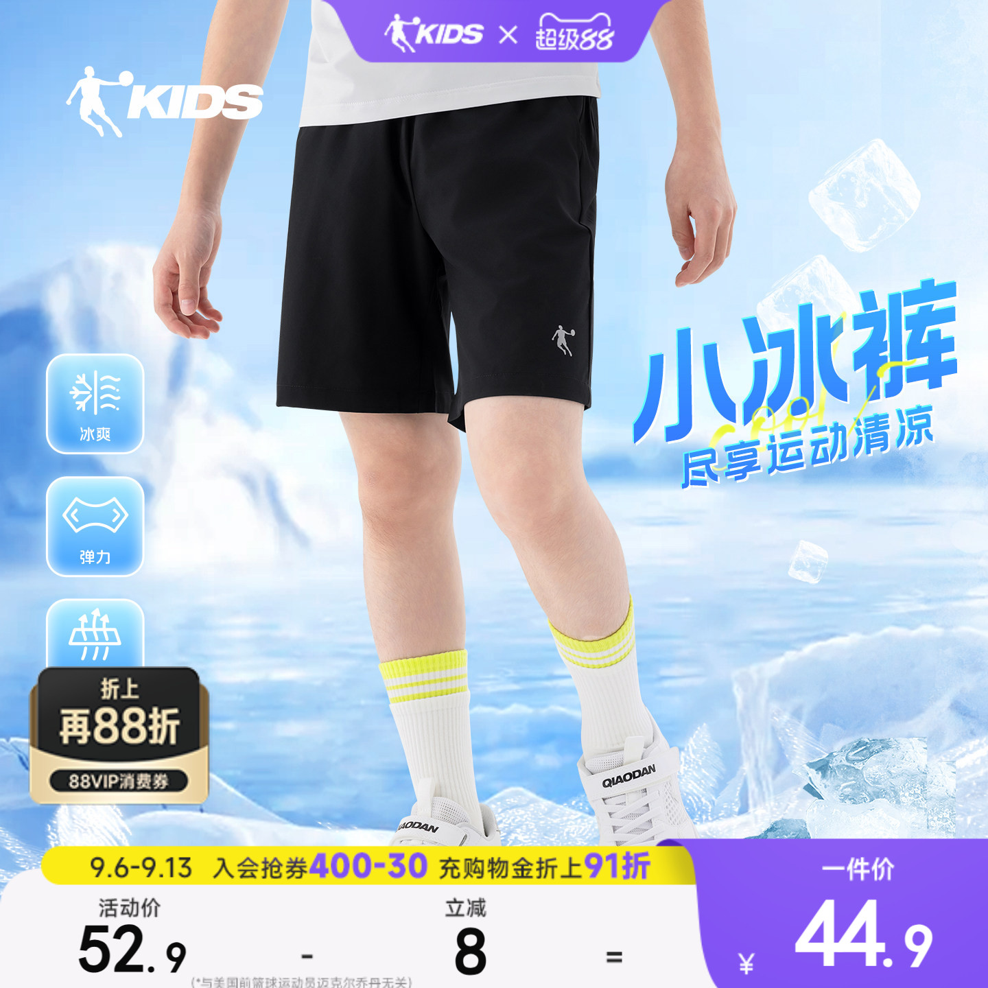 乔丹童装男童运动短裤夏季薄款速干2026新款儿童夏装凉感五分裤子