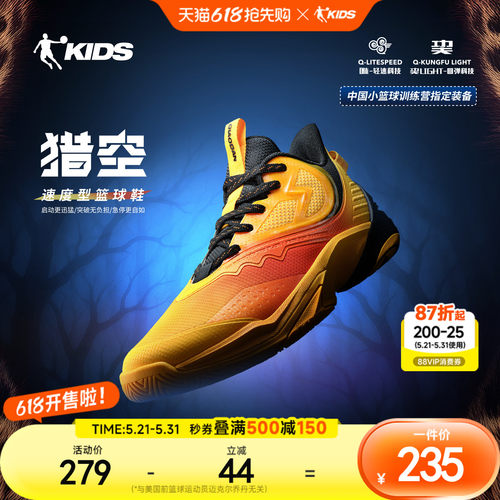 商场同款乔丹童鞋儿童专业篮球鞋猎空2026新款男大童青少年运动鞋