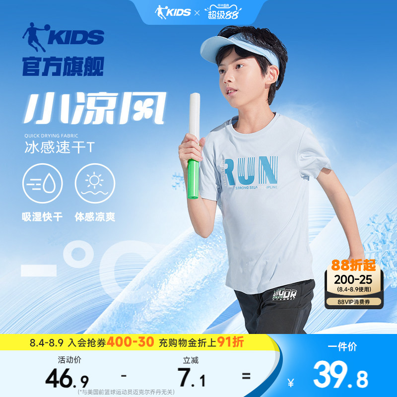 乔丹男童短袖T恤多款任选 14元 - 86线报