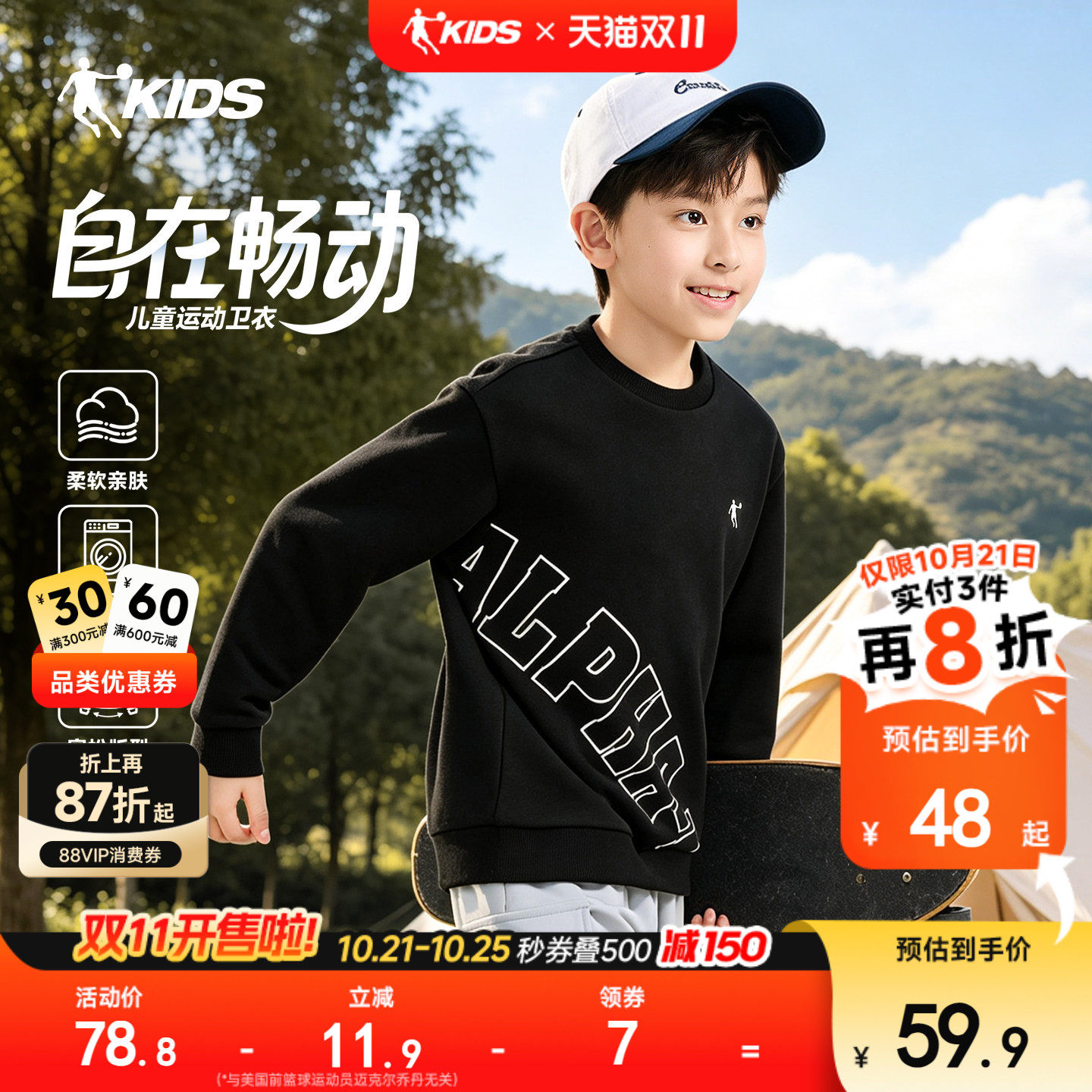 乔丹童装儿童卫衣男童运动上衣2026春秋新款大童内搭青少年套头衫