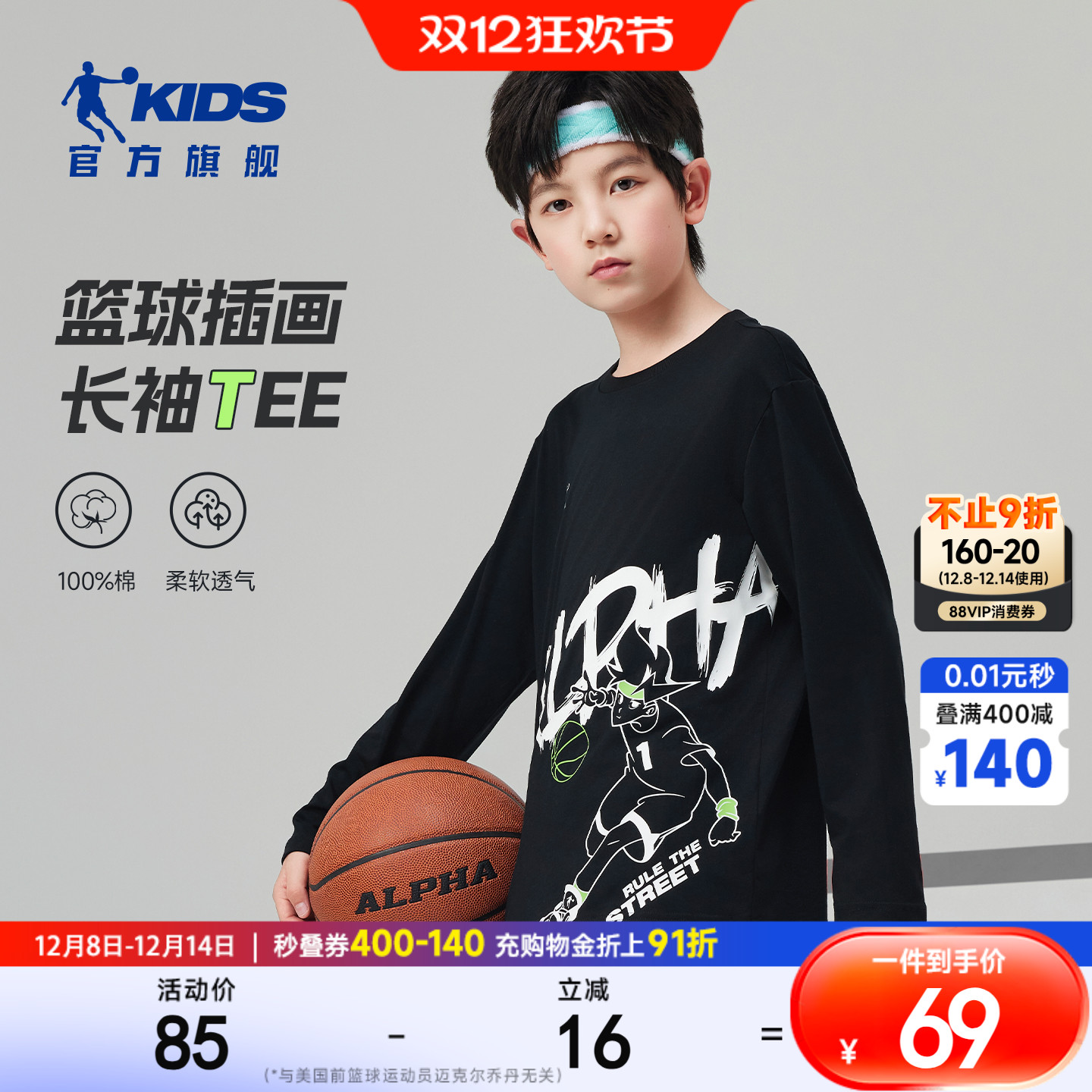 男大童童圆领长T