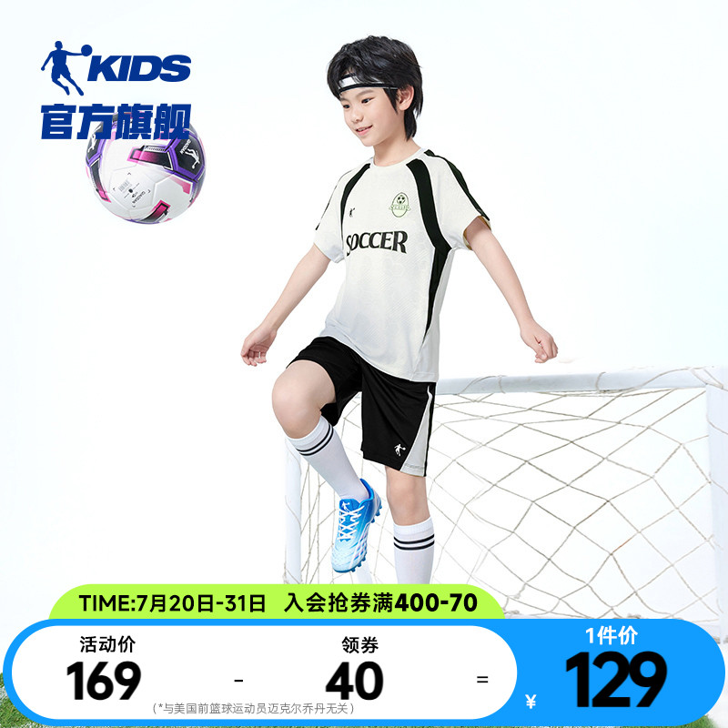 商场同款乔丹童装儿童足球服套装2025夏季新款男大童夏装T恤短裤