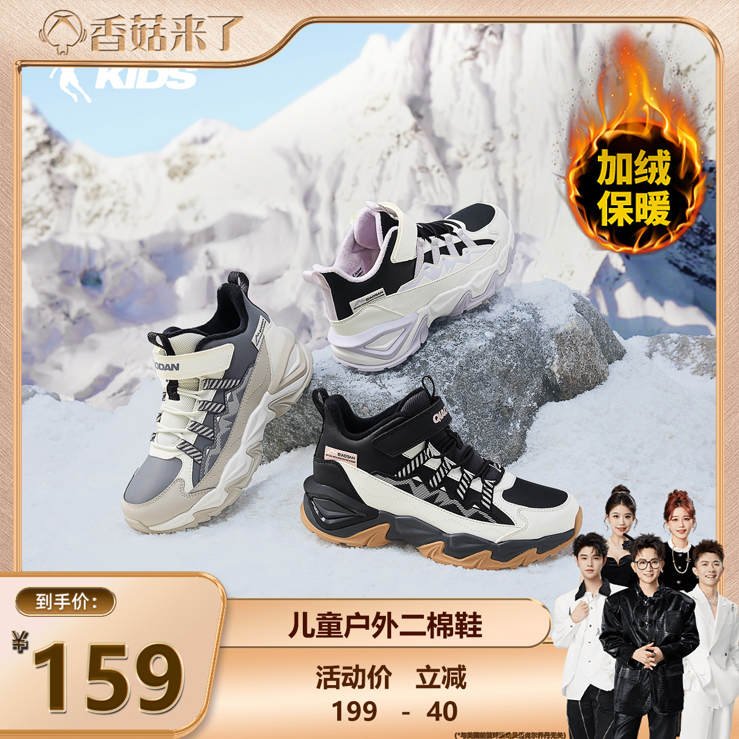 乔丹童鞋儿童棉鞋保暖加绒户外鞋