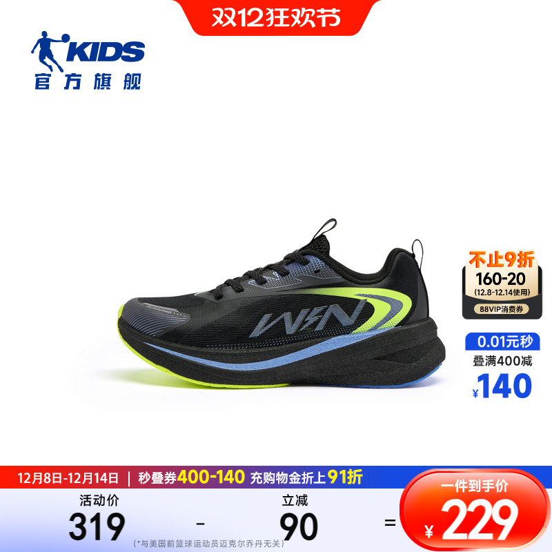 商场同款乔丹童鞋男童跑步鞋2025秋季新款青少年系带跑鞋运动鞋