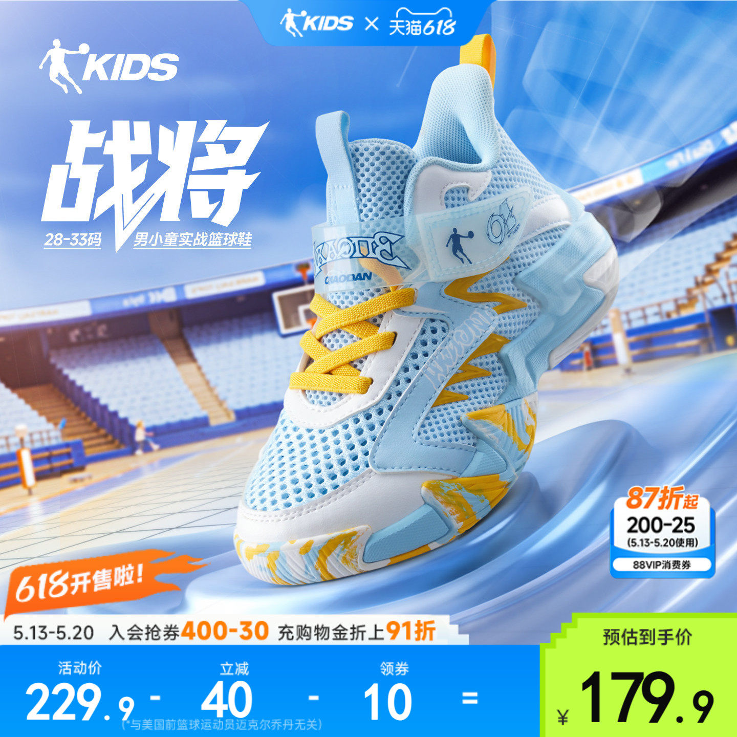 乔丹儿童篮球鞋网面透气鞋子2026夏季新款魔术贴防滑男小童运动鞋