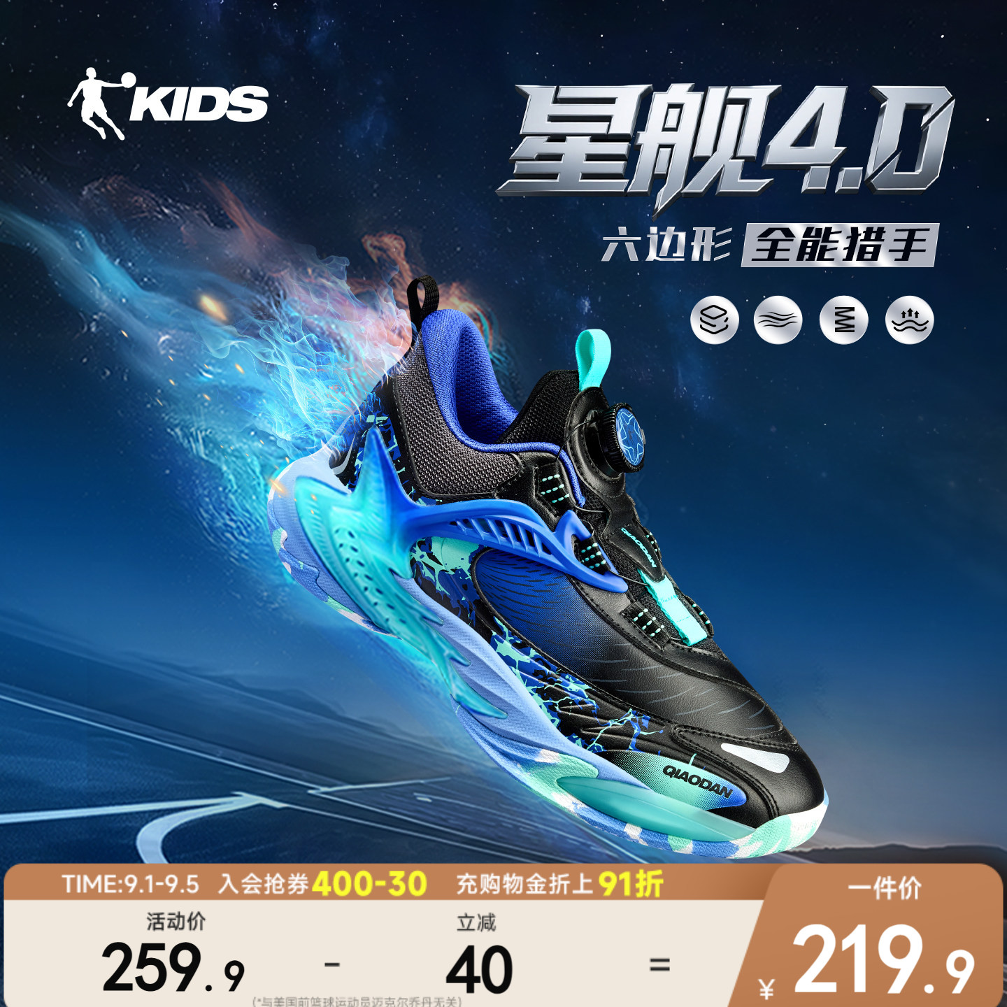 星舰4|乔丹儿童篮球鞋青少年专业2026新款缓震童鞋男童运动鞋图片