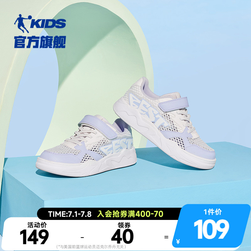 喬丹女童星星板鞋透氣網面運動鞋