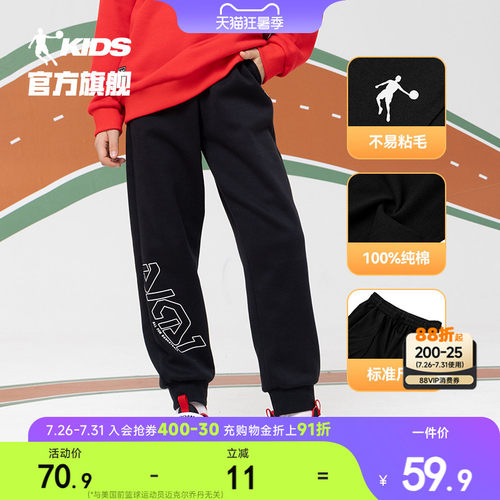 乔丹男童长裤纯棉运动裤