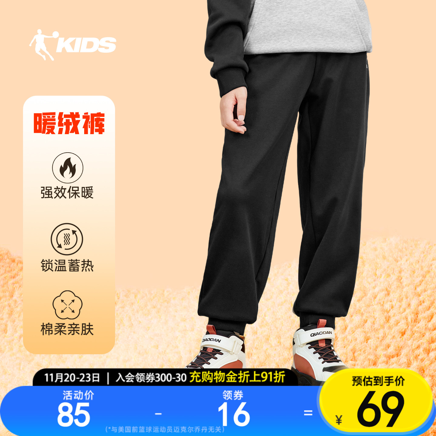 乔丹童装儿童加绒裤子2025秋冬新款男童运动针织长裤大童宽松卫裤