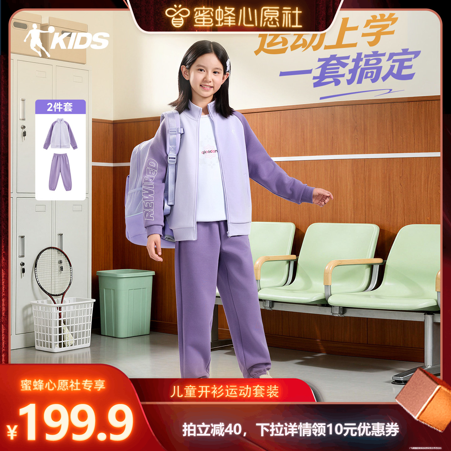 乔丹童装女童运动套装2026秋季新款青少年休闲开衫外套裤子两件套