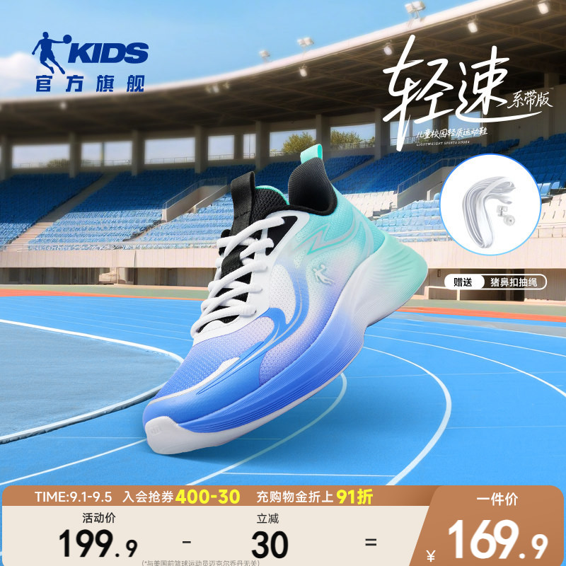 轻速|乔丹童鞋儿童运动鞋2026春季新款青少年跑步鞋系带儿童跑鞋
