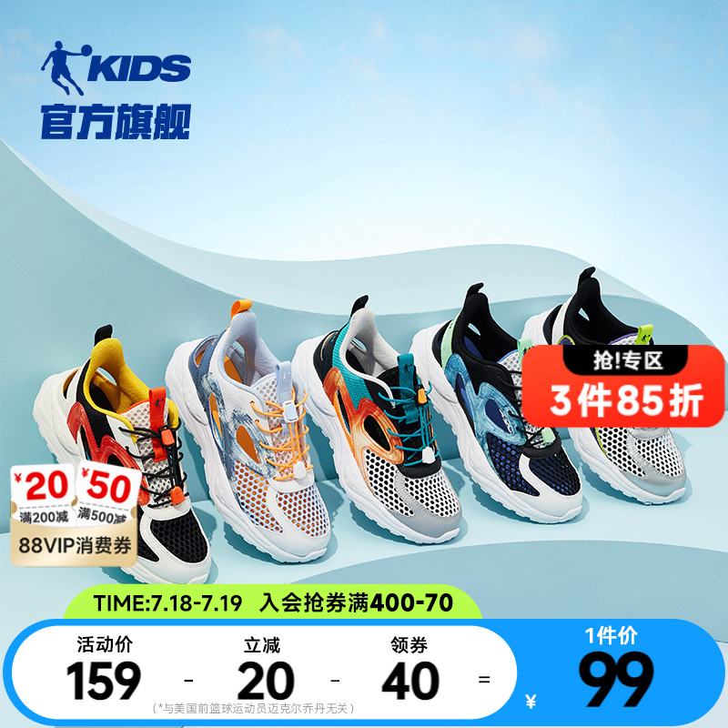 乔丹童鞋儿童凉鞋2025夏季新款网鞋男童运动鞋中大童鞋子框子鞋