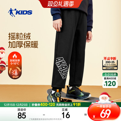 乔丹童装男童女童秋冬加绒裤子