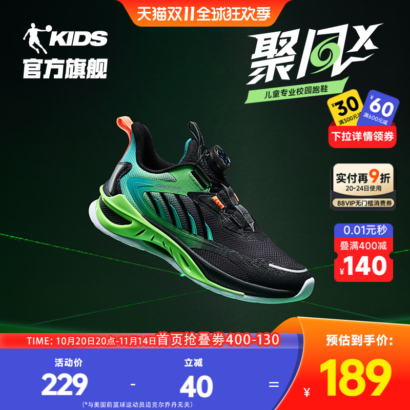 乔丹减震防滑纽扣男童聚风跑步鞋