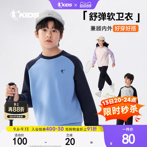 乔丹秋季新款儿童撞色运动卫衣