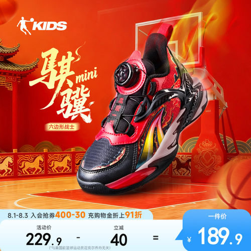 骐骥乔丹儿童篮球鞋旋钮扣2026春季新款缓震新年小童鞋男童运动鞋